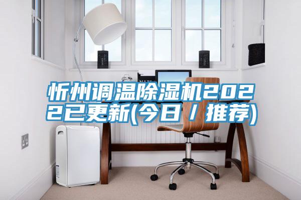忻州调温MR.好色破解版2022已更新(今日／推荐)