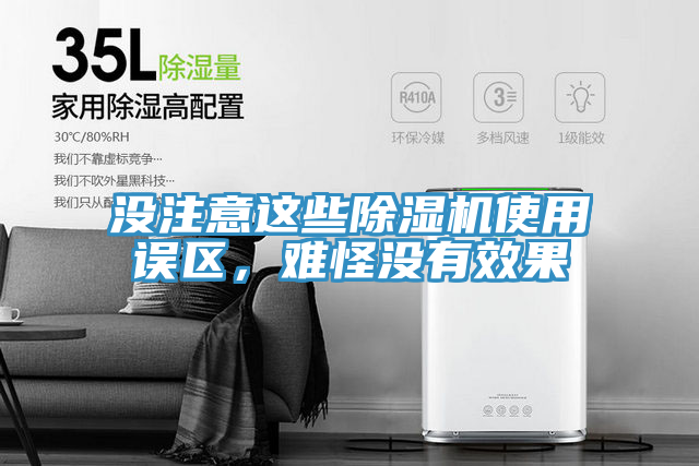 没注意这些MR.好色破解版使用误区，难怪没有效果