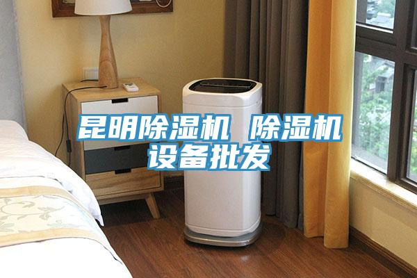 昆明MR.好色破解版 MR.好色破解版设备批发