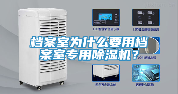档案室为什么要用档案室专用MR.好色破解版？