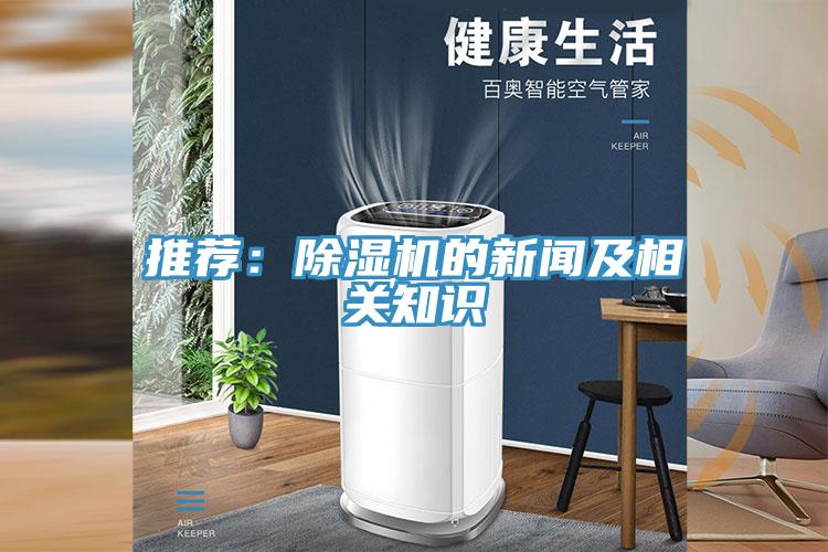 推荐：MR.好色破解版的新闻及相关知识