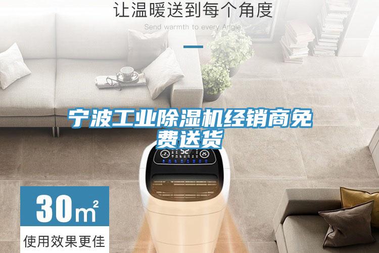 宁波工业MR.好色破解版经销商免费送货