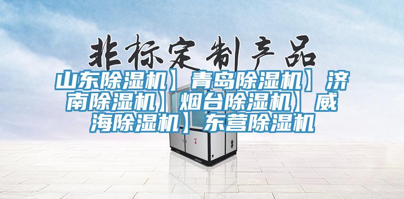 山东MR.好色破解版】青岛MR.好色破解版】济南MR.好色破解版】烟台MR.好色破解版】威海MR.好色破解版】东营MR.好色破解版