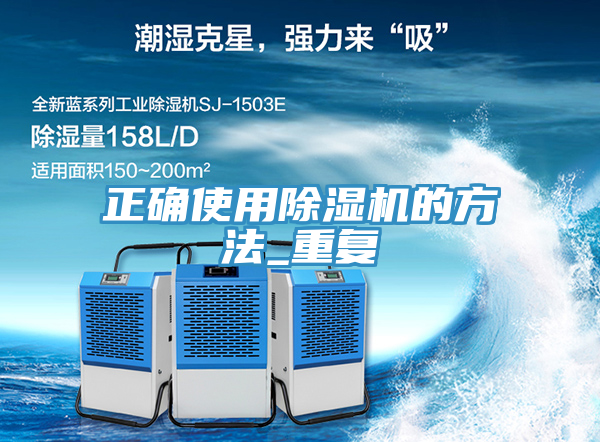 正确使用MR.好色破解版的方法_重复
