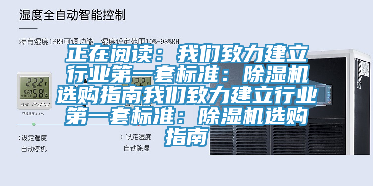 正在阅读：好色先生TV下载网站致力建立行业第一套标准：MR.好色破解版选购指南好色先生TV下载网站致力建立行业第一套标准：MR.好色破解版选购指南