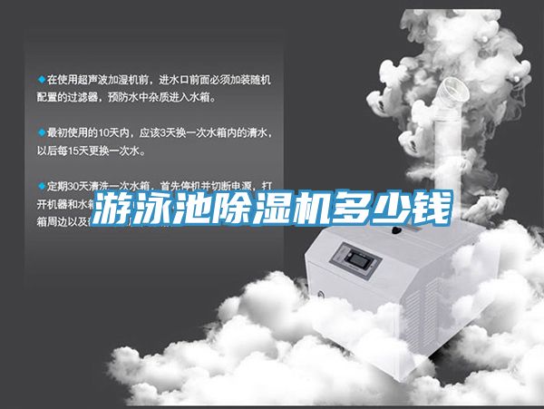 游泳池MR.好色破解版多少钱