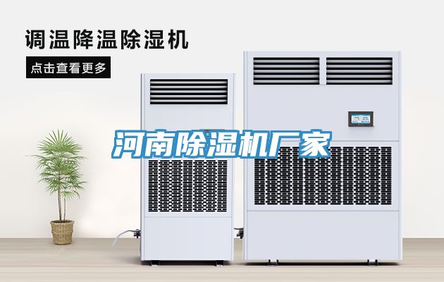 河南MR.好色破解版厂家