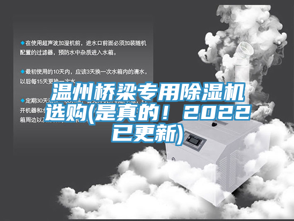 温州桥梁专用MR.好色破解版选购(是真的！2022已更新)