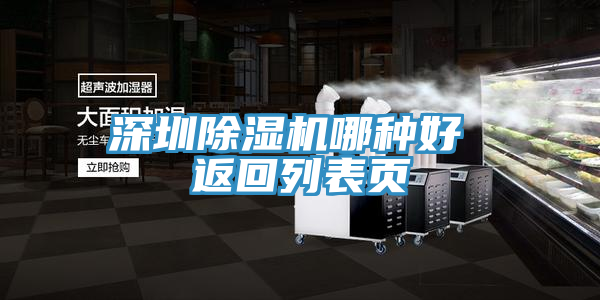 深圳MR.好色破解版哪种好 返回列表页