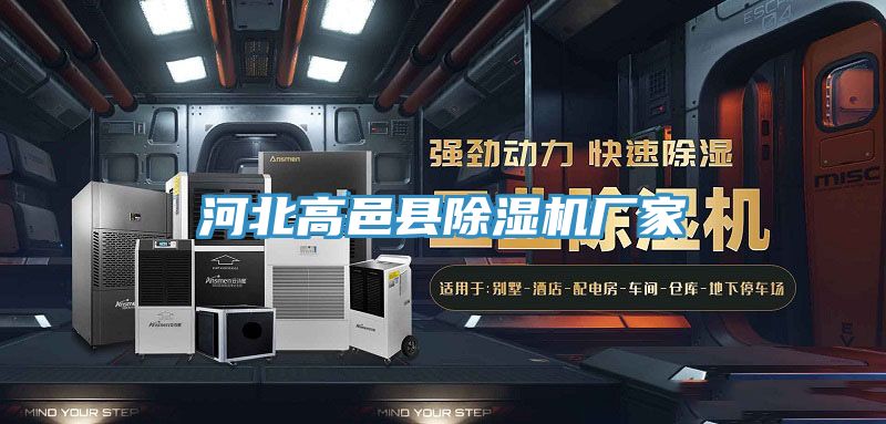 河北高邑县MR.好色破解版厂家