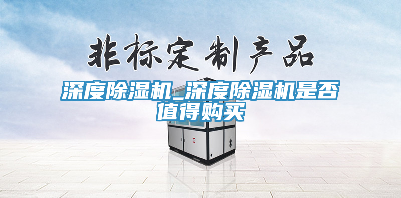 深度MR.好色破解版_深度MR.好色破解版是否值得购买