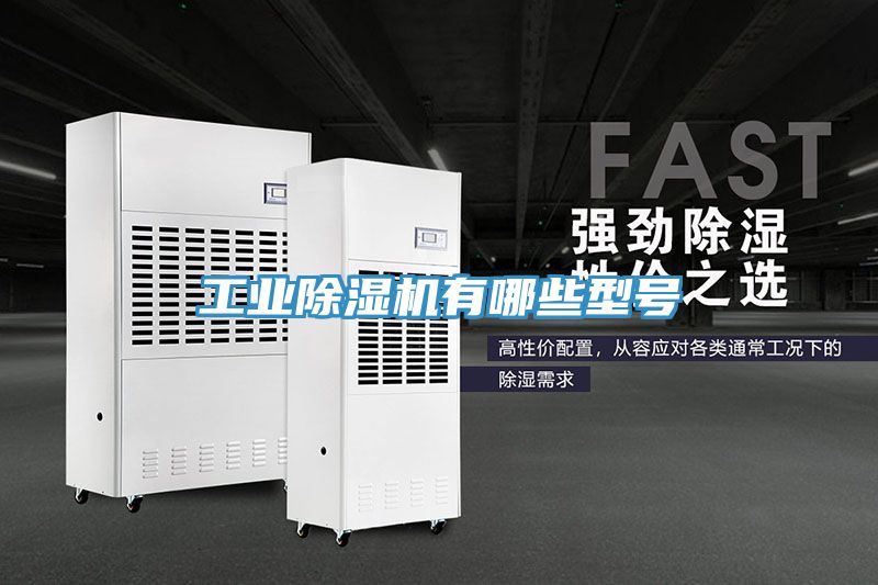 工业MR.好色破解版有哪些型号