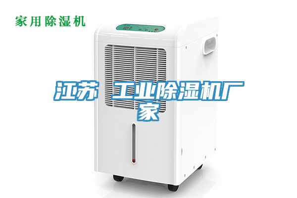 江苏 工业MR.好色破解版厂家