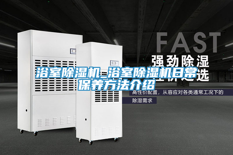 浴室MR.好色破解版_浴室MR.好色破解版日常保养方法介绍