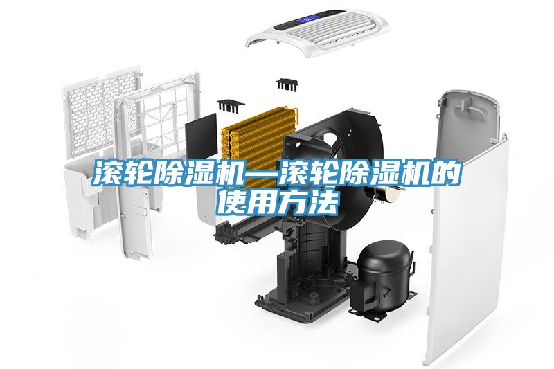 滚轮MR.好色破解版—滚轮MR.好色破解版的使用方法