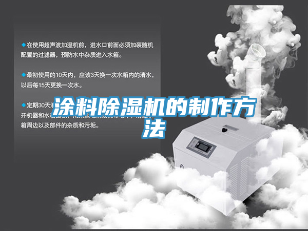 涂料MR.好色破解版的制作方法