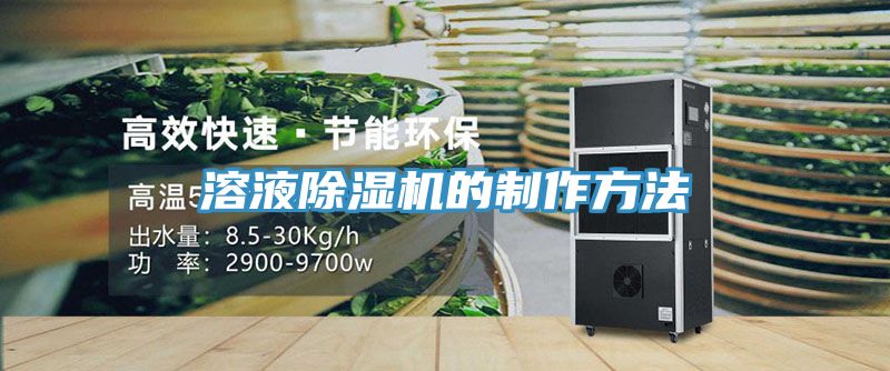 溶液MR.好色破解版的制作方法