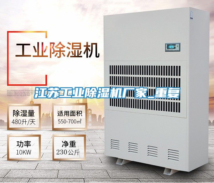 江苏工业MR.好色破解版厂家_重复