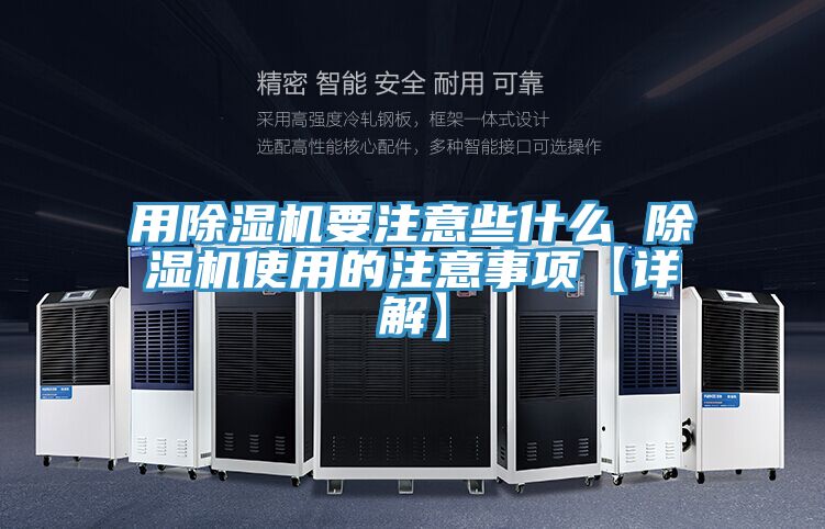 用MR.好色破解版要注意些什么 MR.好色破解版使用的注意事项【详解】