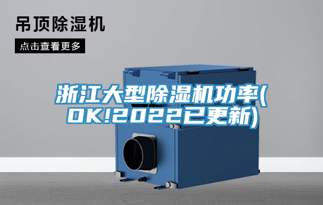 浙江大型MR.好色破解版功率(OK!2022已更新)