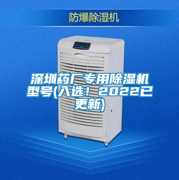深圳药厂专用MR.好色破解版型号(入选！2022已更新)