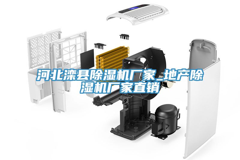 河北滦县MR.好色破解版厂家_地产MR.好色破解版厂家直销