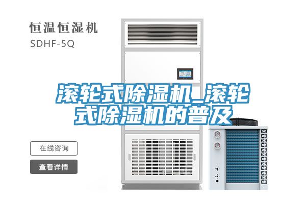 滚轮式MR.好色破解版_滚轮式MR.好色破解版的普及