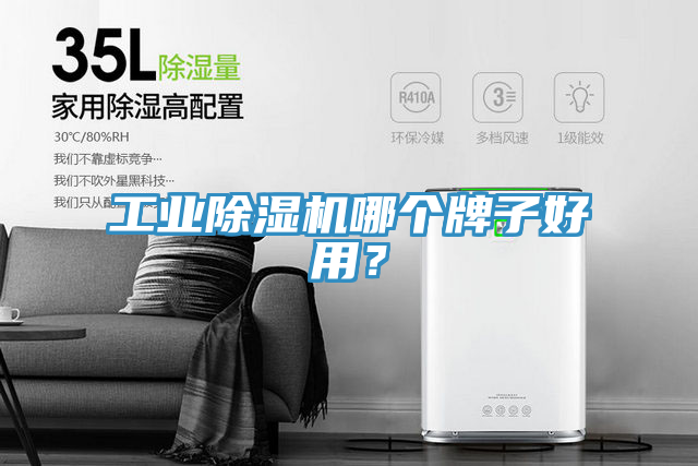 工业MR.好色破解版哪个牌子好用？