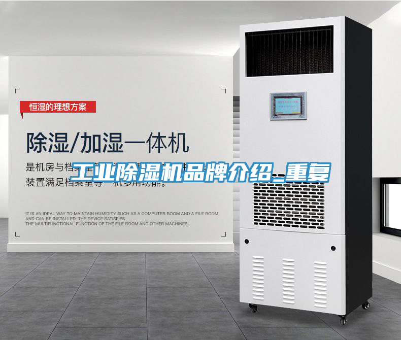 工业MR.好色破解版品牌介绍_重复