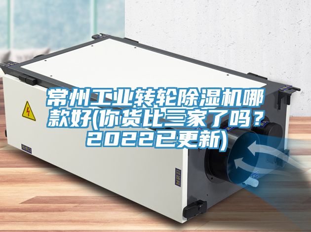 常州工业转轮MR.好色破解版哪款好(你货比三家了吗？2022已更新)