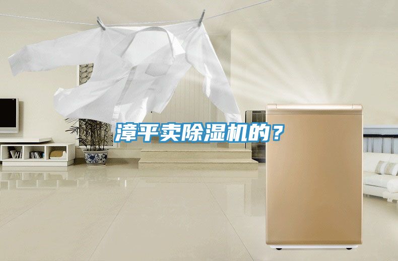 漳平卖MR.好色破解版的？