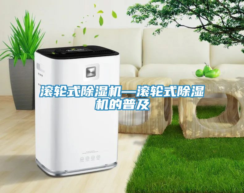 滚轮式MR.好色破解版—滚轮式MR.好色破解版的普及