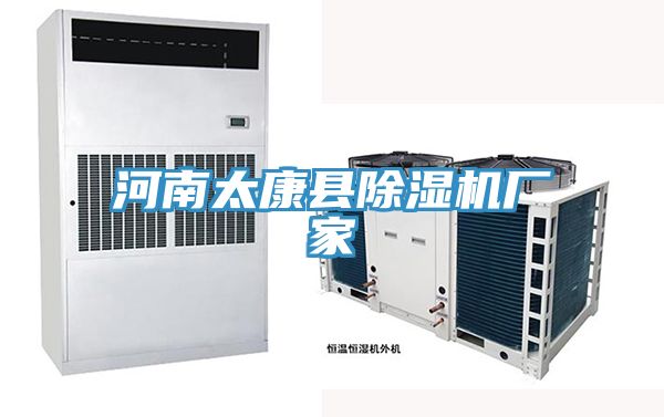 河南太康县MR.好色破解版厂家