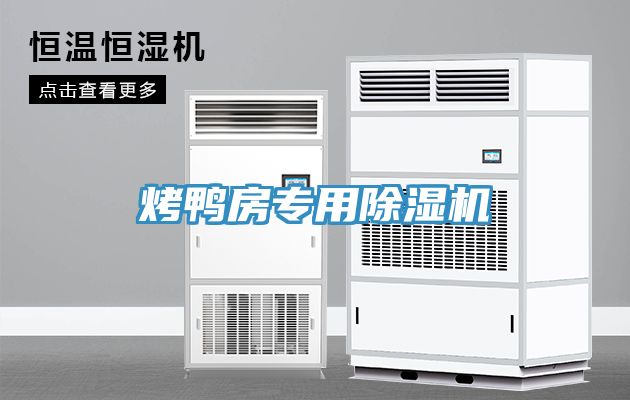 烤鸭房专用MR.好色破解版