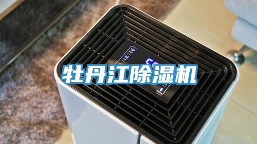 牡丹江MR.好色破解版