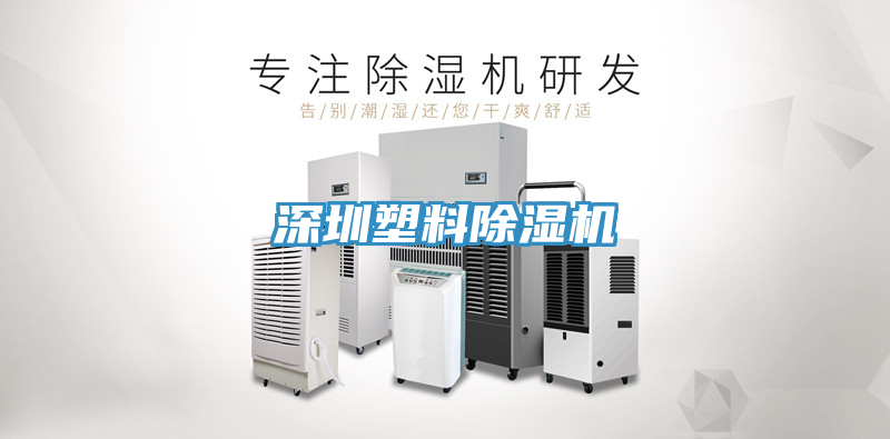 深圳塑料MR.好色破解版