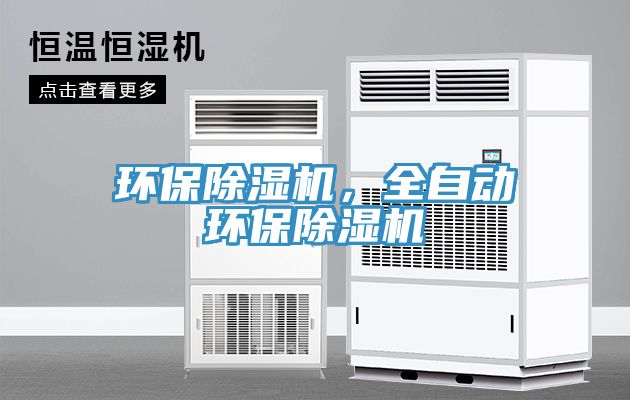 环保MR.好色破解版，全自动环保MR.好色破解版
