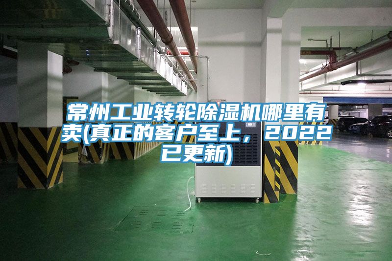 常州工业转轮MR.好色破解版哪里有卖(真正的客户至上，2022已更新)