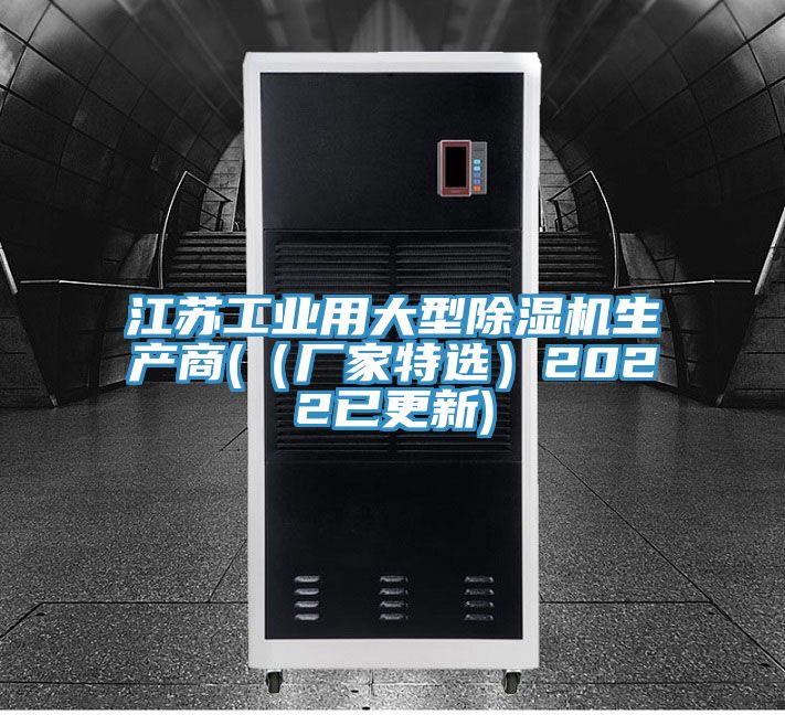江苏工业用大型MR.好色破解版生产商(（厂家特选）2022已更新)
