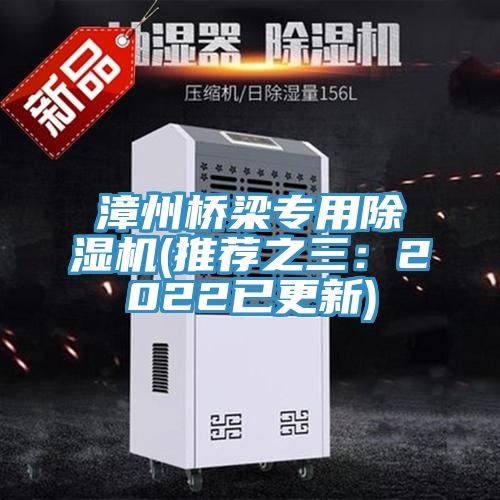 漳州桥梁专用MR.好色破解版(推荐之三：2022已更新)