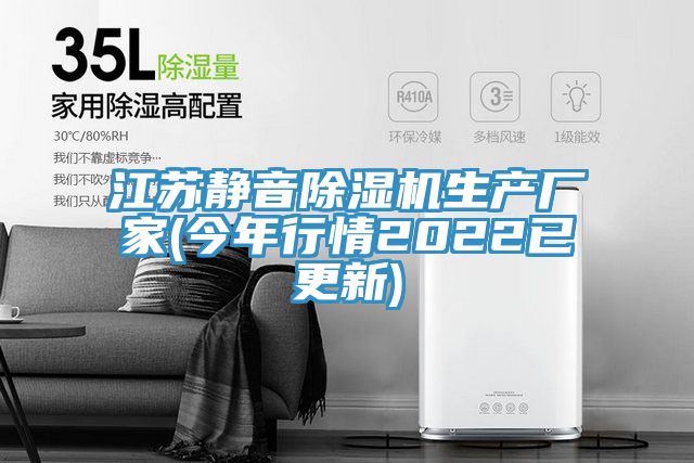 江苏静音MR.好色破解版生产厂家(今年行情2022已更新)