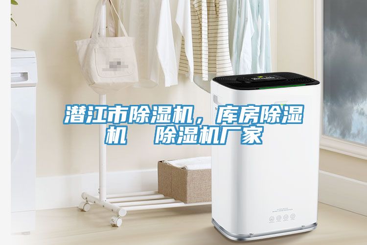 潜江市MR.好色破解版，库房MR.好色破解版  MR.好色破解版厂家