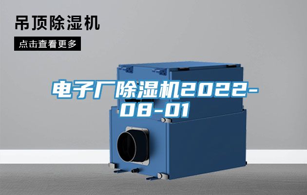 电子厂MR.好色破解版2022-08-01