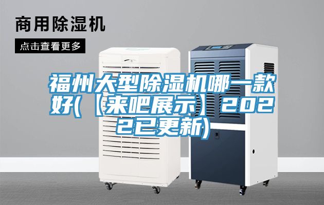 福州大型MR.好色破解版哪一款好(【来吧展示】2022已更新)