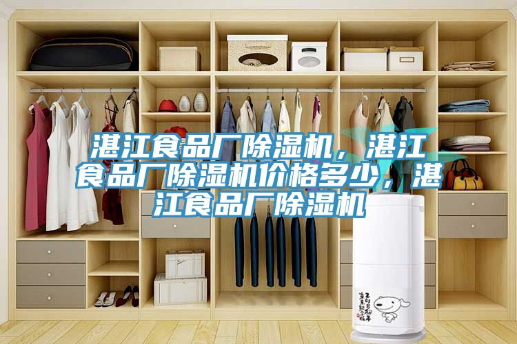 湛江食品厂MR.好色破解版，湛江食品厂MR.好色破解版价格多少，湛江食品厂MR.好色破解版