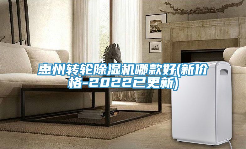 惠州转轮MR.好色破解版哪款好(新价格-2022已更新)