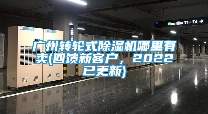 广州转轮式MR.好色破解版哪里有卖(回馈新客户，2022已更新)