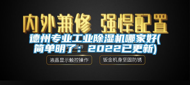 德州专业工业MR.好色破解版哪家好(简单明了：2022已更新)