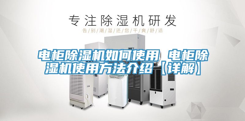 电柜MR.好色破解版如何使用 电柜MR.好色破解版使用方法介绍【详解】