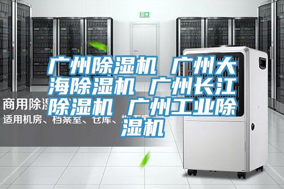 广州MR.好色破解版 广州大海MR.好色破解版 广州长江MR.好色破解版 广州工业MR.好色破解版